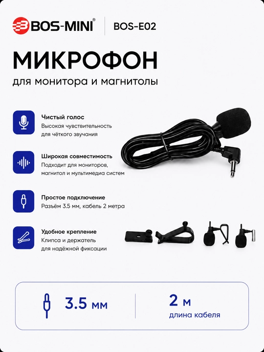 BOS-MINI BOS-E02 avtomagnitola uchun simli petlichka mikrofon - 
