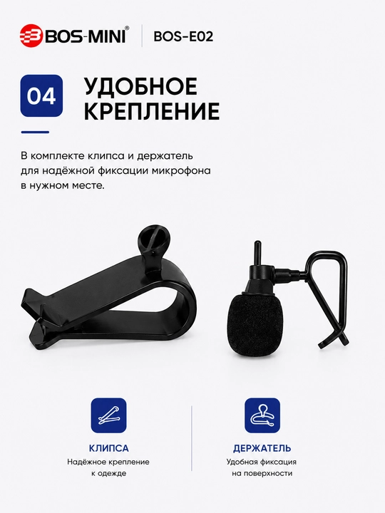BOS-MINI BOS-E02 avtomagnitola uchun simli petlichka mikrofon