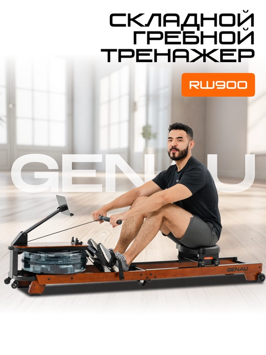 Qayiqchi trenajor Genau RW900 *RW1-04A - 