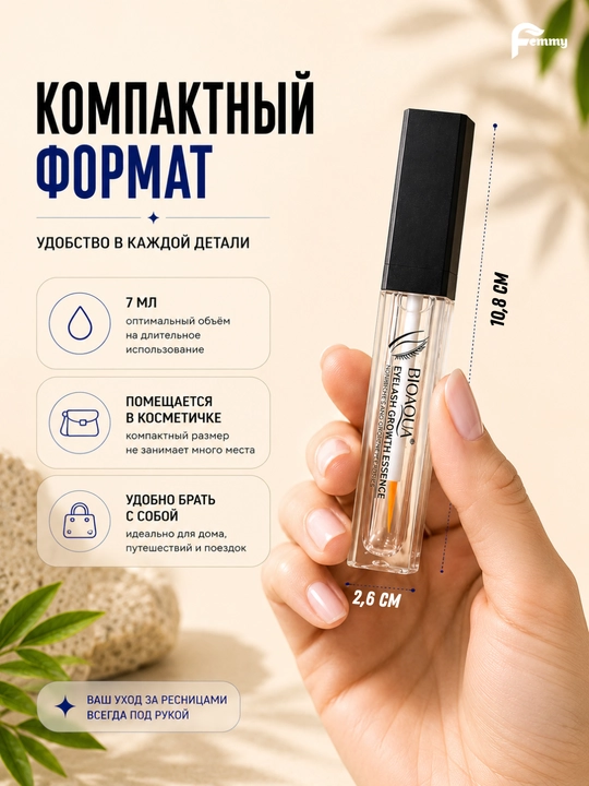 Эссенция для быстрого роста ресниц и питание бровей BioAqua Eyelash Growth Essence, 7 мл
