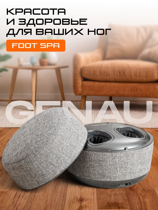 Oyoq massajeri Genau Foot Spa - 