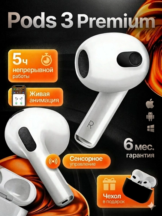 Pods 3 Premium simsiz quloqchinlari, iPhone va Android uchun, sensorli - 