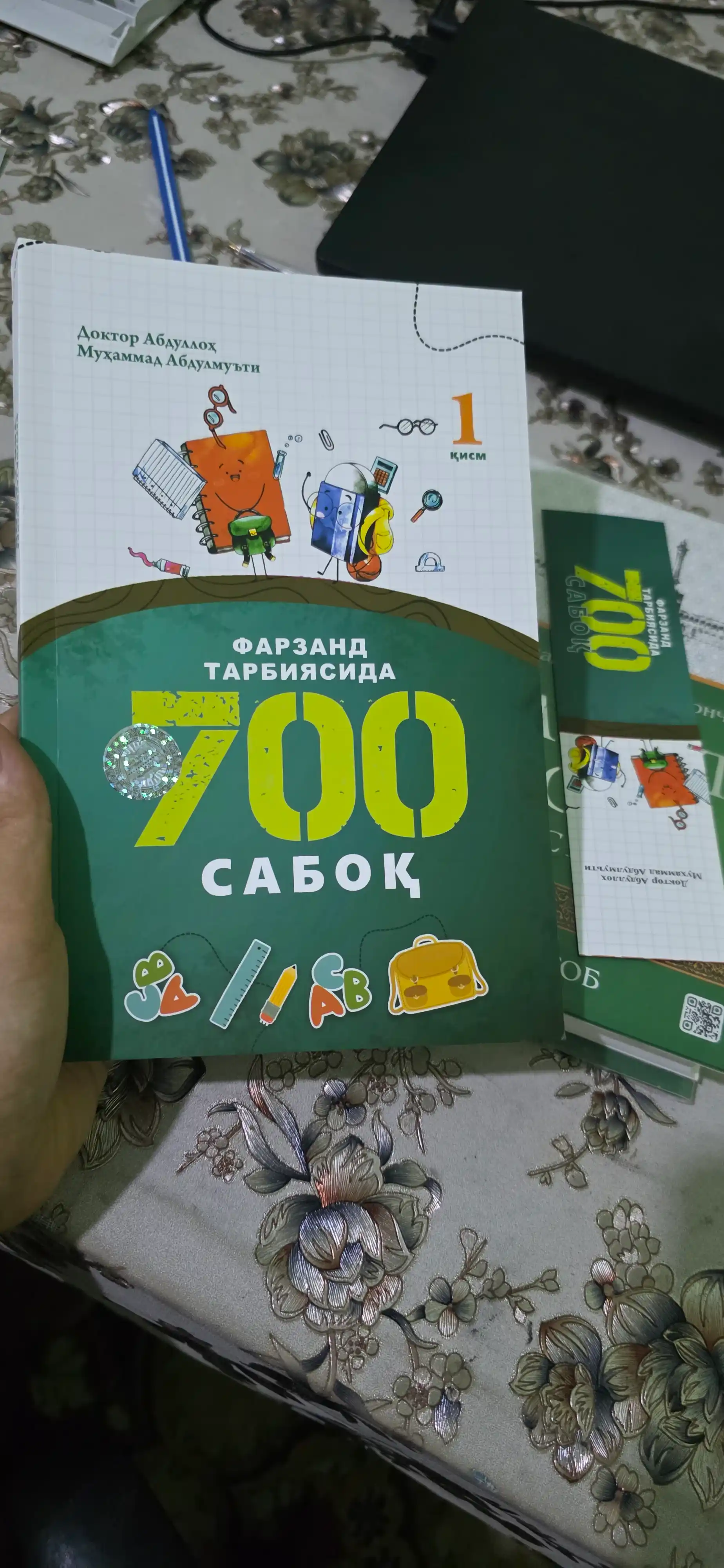 Farzand tarbiyasida 700 saboq / 100 ta amaliy tavsiya / Bolamning o‘qigisi yo‘q