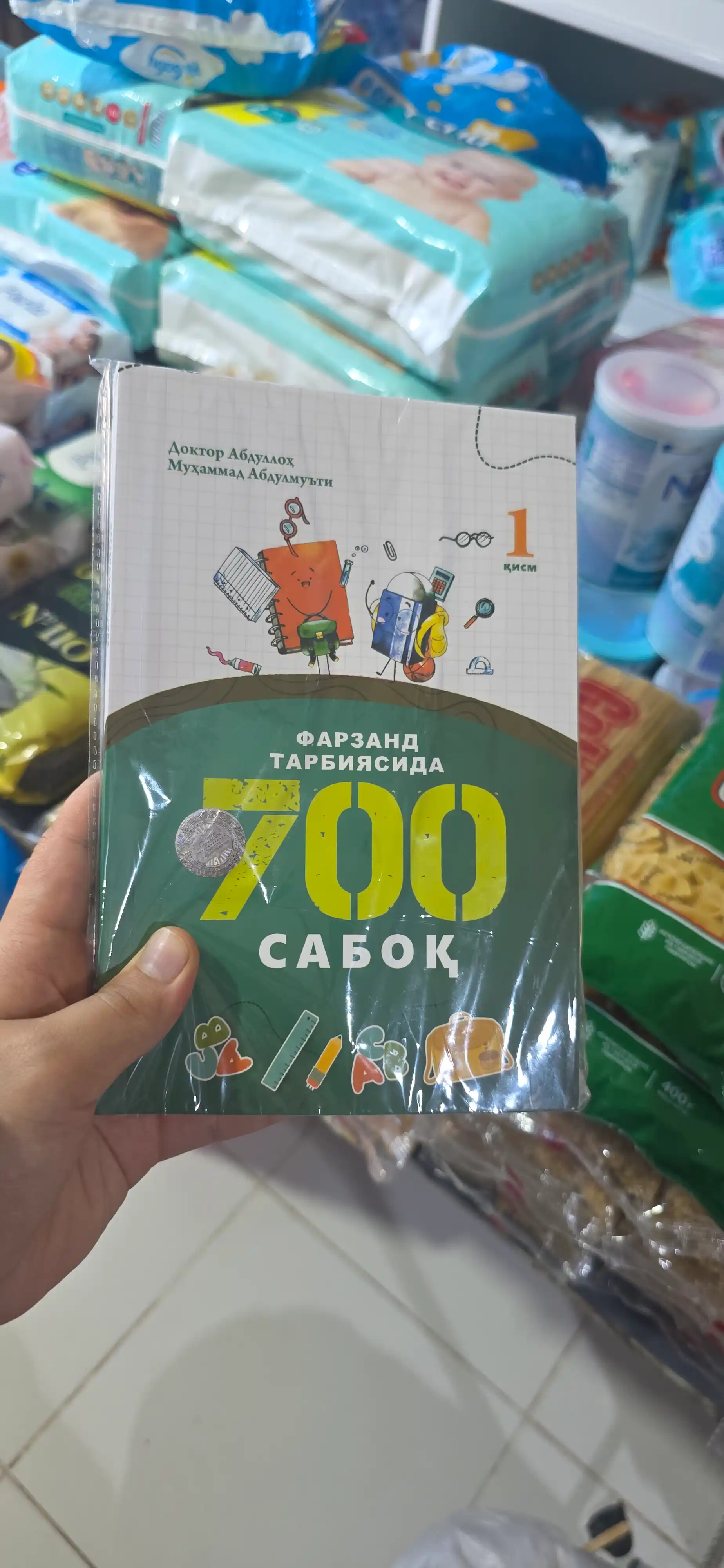 Farzand tarbiyasida 700 saboq / 100 ta amaliy tavsiya / Bolamning o‘qigisi yo‘q