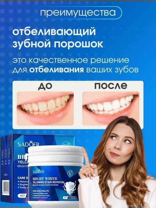 Bright White tish oqartiruvchi kukuni, 50 g