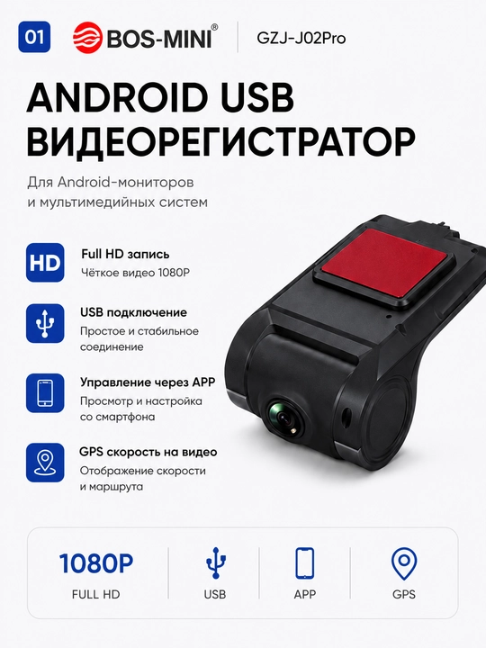 BOS-MINI GZJ-J02Pro USB videoregistrator Full HD 1080P GPS Android uchun - 
