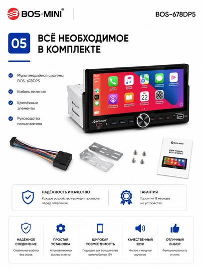 BOS-MINI BOS-678DP5 6.86" MP5 avtomagnitola CarPlay Android Auto Wi-Fi