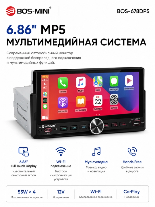BOS-MINI BOS-678DP5 6.86" MP5 avtomagnitola CarPlay Android Auto Wi-Fi - 