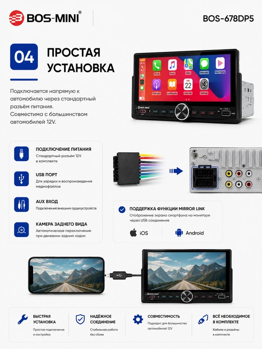 BOS-MINI BOS-678DP5 6.86" MP5 avtomagnitola CarPlay Android Auto Wi-Fi
