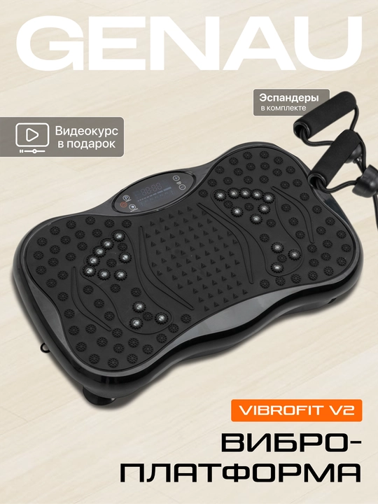 Vibro Fit V1 Mini vibratsion platformasi, ozish uchun, espanderli, 150 kg gacha, *VP0-01A - 