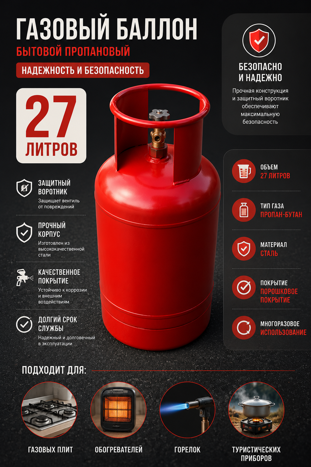 Maishiy propan gaz baloni 27L, 50L - 