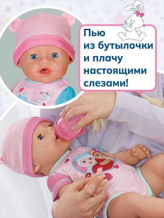 Бэби Борн Интерактивная кукла пупс девочка Эмма 43см магические глазки
