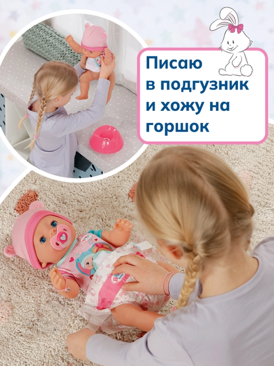 Бэби Борн Интерактивная кукла пупс девочка Эмма 43см магические глазки