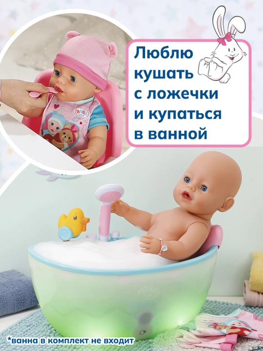 Бэби Борн Интерактивная кукла пупс девочка Эмма 43см магические глазки