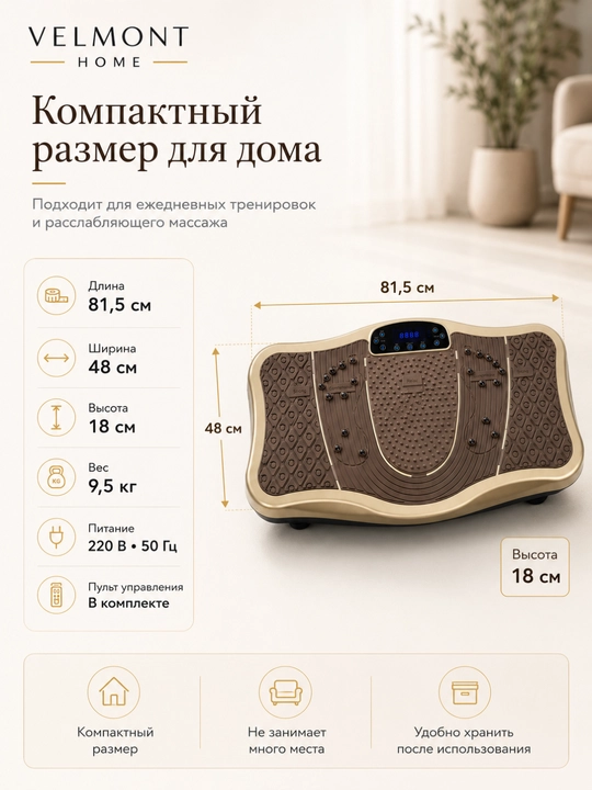 Vibratsion platforma, uy trenajyori, fitness platformasi, massaj platformasi