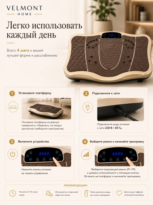Vibratsion platforma, uy trenajyori, fitness platformasi, massaj platformasi