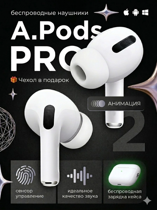 Наушники беспроводные Pods Pro 2 Premium, для iPhone и Android, сенсорные - 