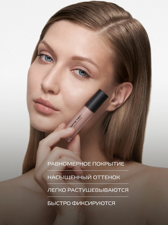 PMKL Matte Tint 11 - Mat lab tint