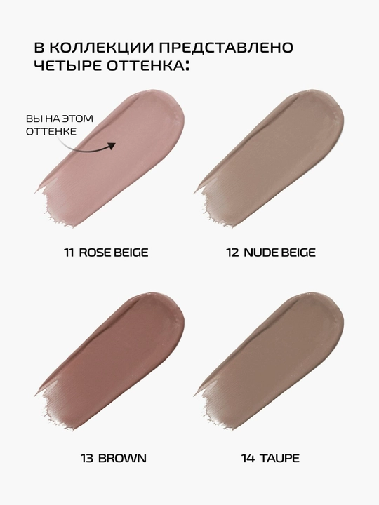 PMKL Matte Tint 11 - Mat lab tint - 