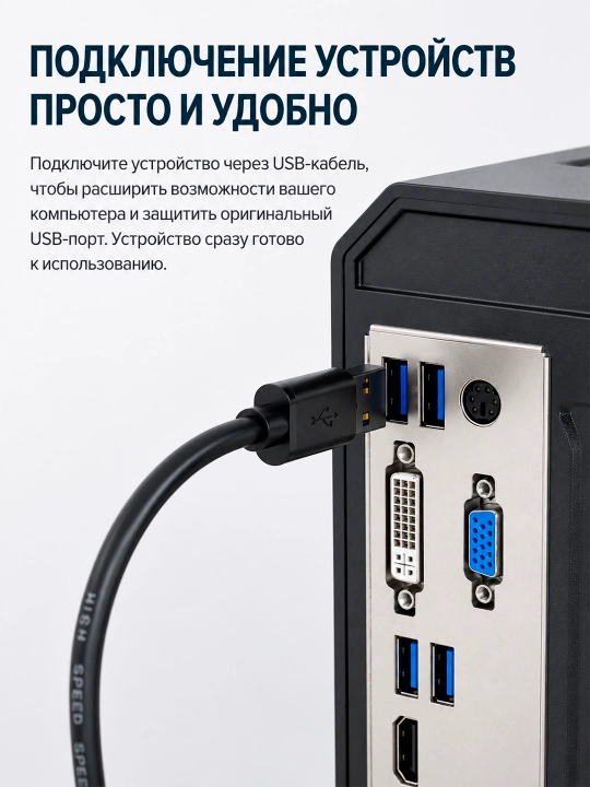 Удлинительный кабель USB 3.0, ноутбука, телевизора и периферии