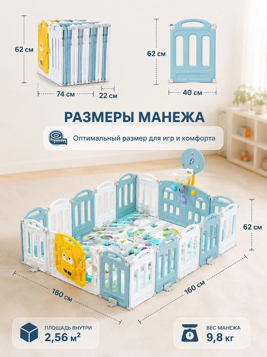 Детский манеж 184x155 премиальная игровая зона из пластика, безопасный манеж с дверцей