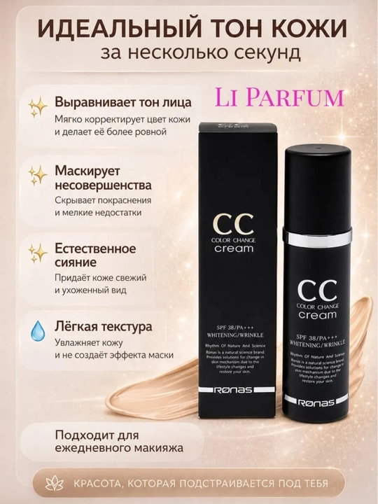 Ronas CC quyoshdan himoya krem, SPF 38, oqartiruvchi krem, koreya CC Ronas krem