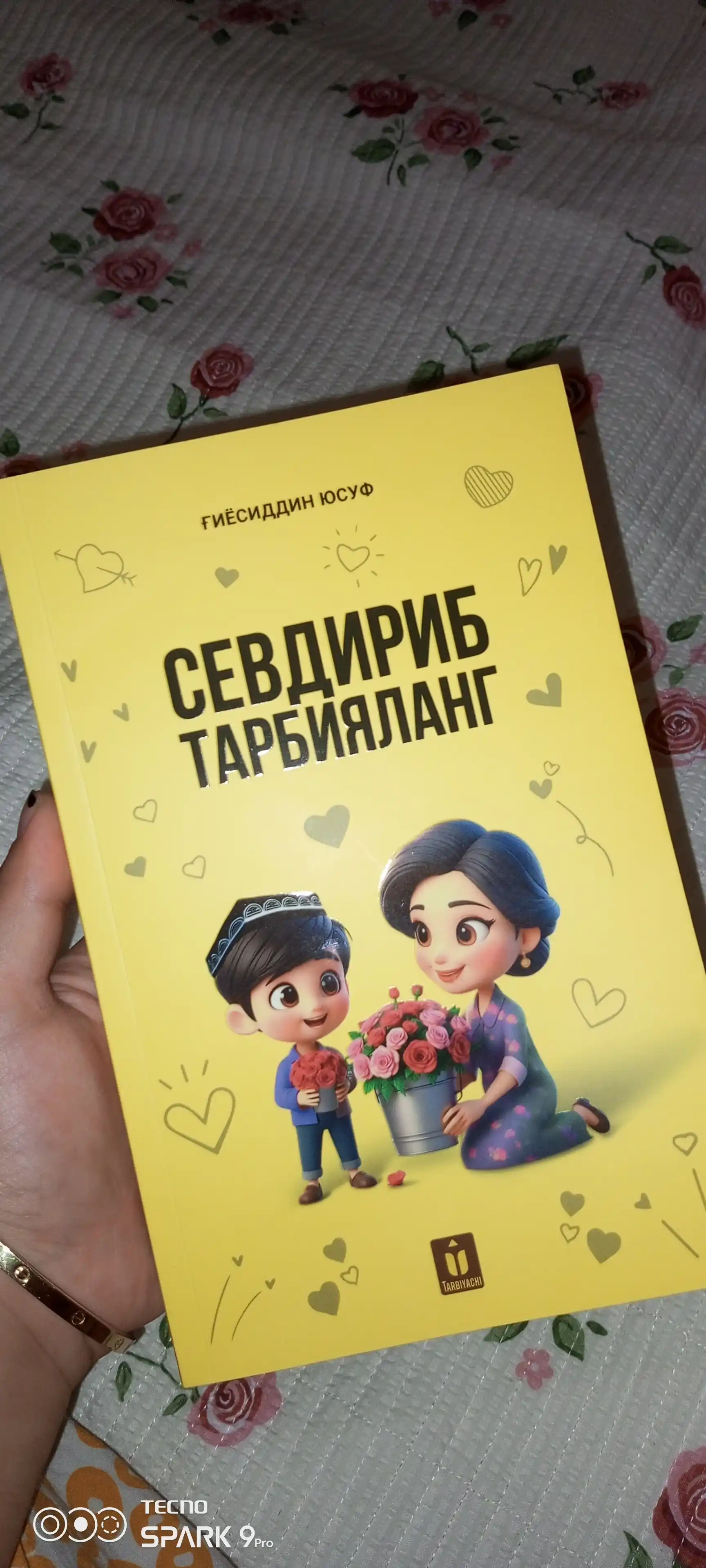 Севдириб тарбияланг — Ғиёсиддин Юсуф