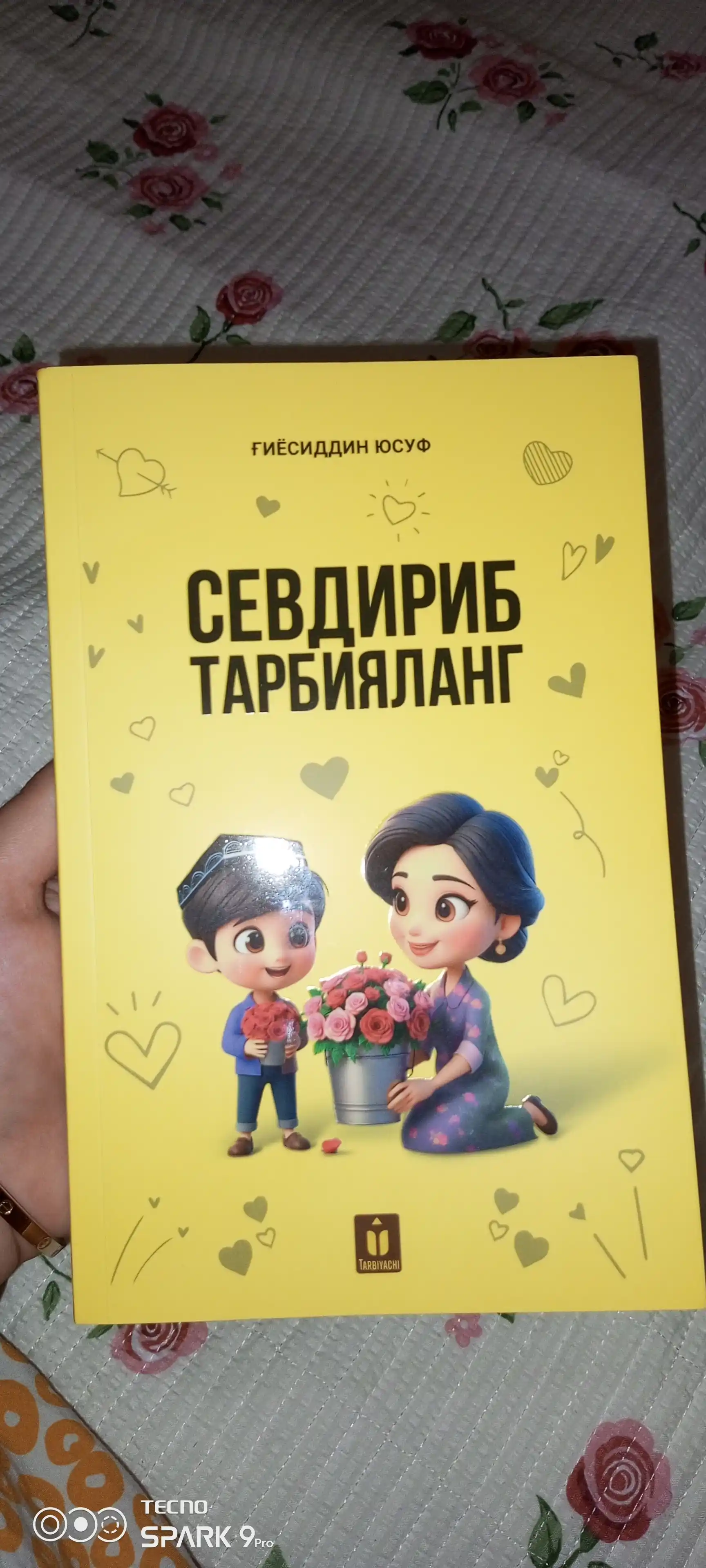 Севдириб тарбияланг — Ғиёсиддин Юсуф