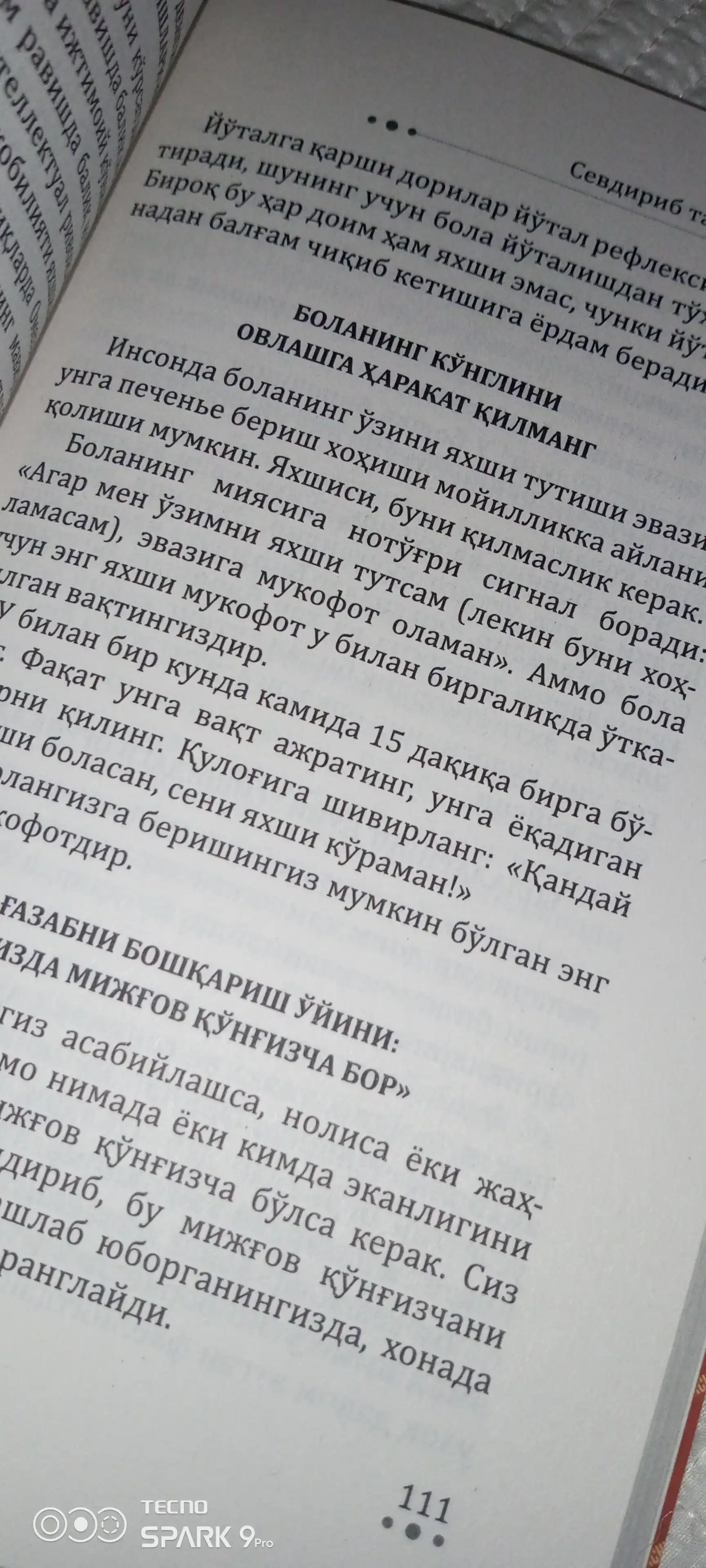 Севдириб тарбияланг — Ғиёсиддин Юсуф