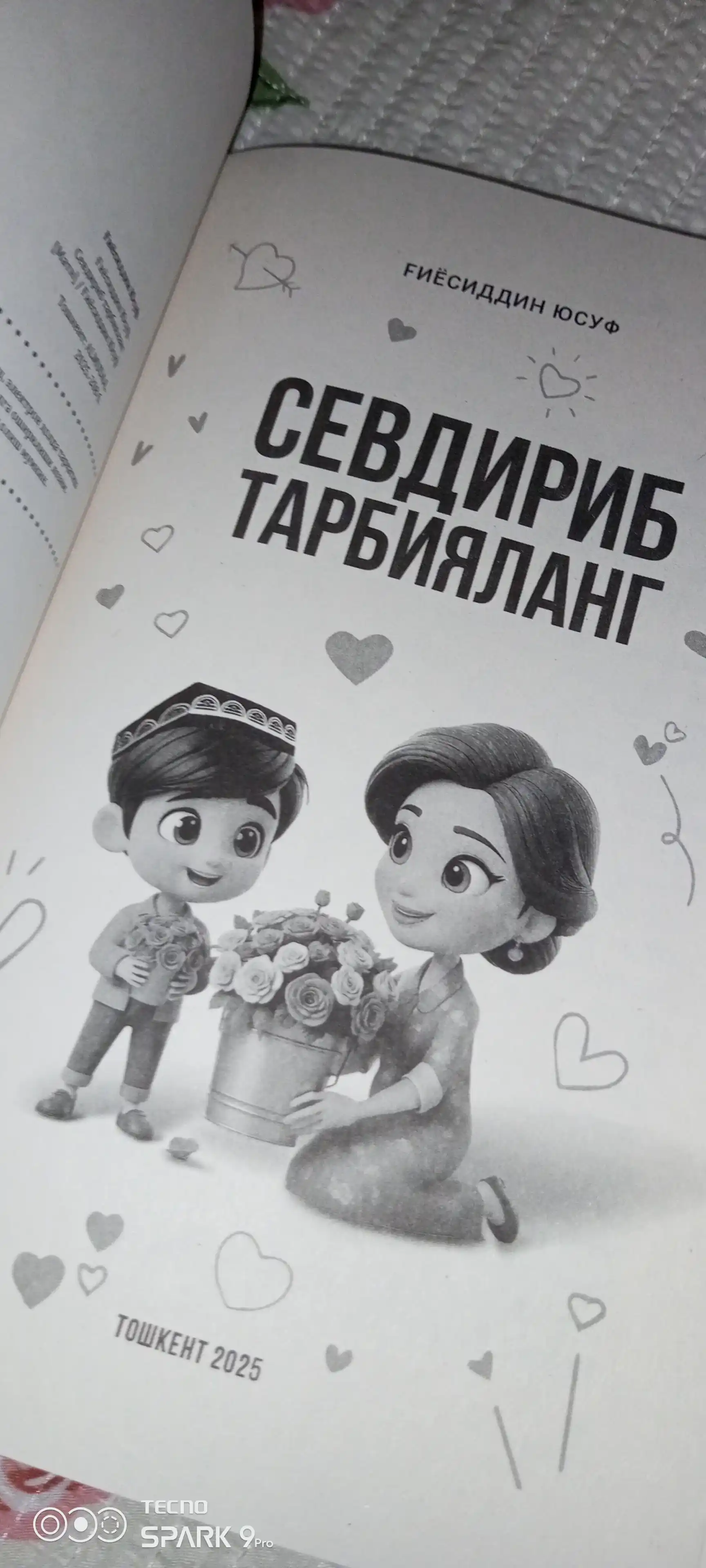 Севдириб тарбияланг — Ғиёсиддин Юсуф