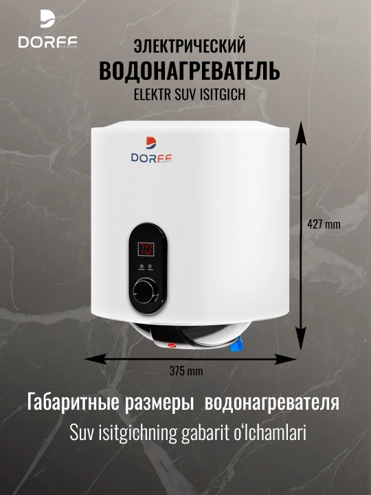 Elektr to‘plovchi suv isitgichi Dorff PT