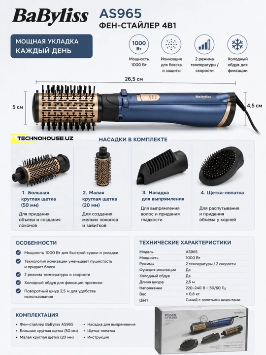 Soch quritgichi-cho'tka BaByliss AS965SDE