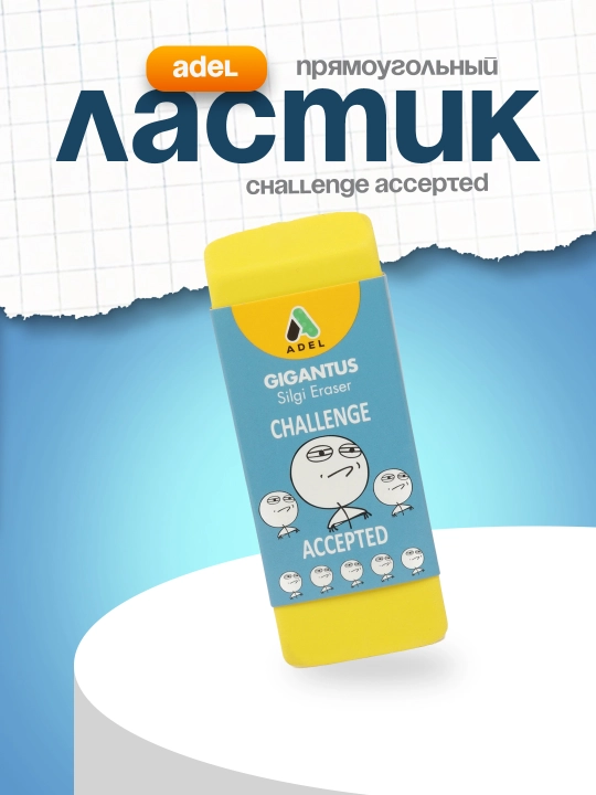 O'chirgich Adel "Challenge Accepted", sariq - 