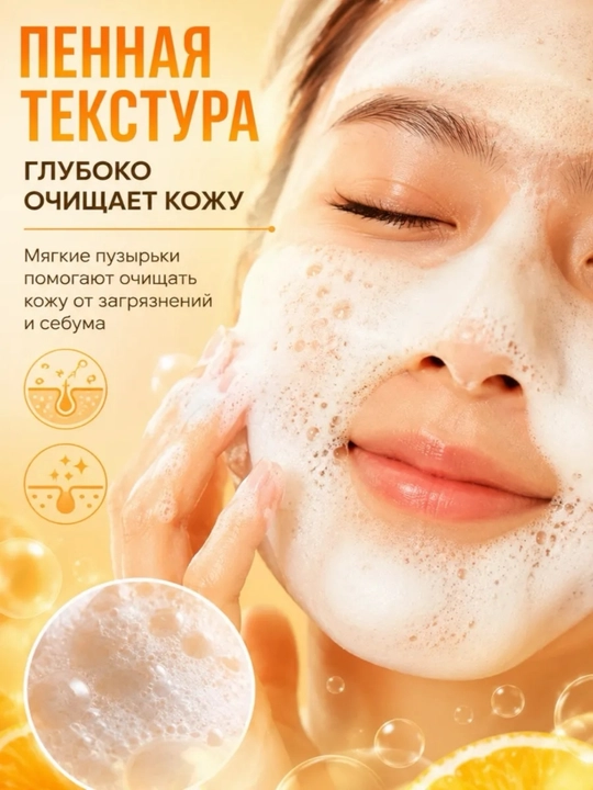 Sadoer vitamin C li yuz uchun pufakchali niqob (12 stik)