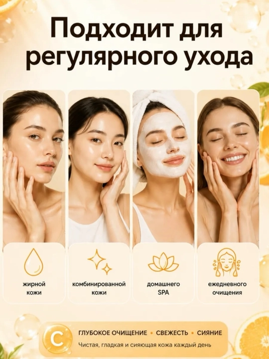 Sadoer vitamin C li yuz uchun pufakchali niqob (12 stik)