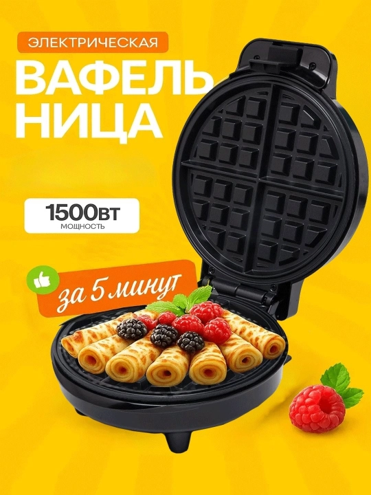 Starlux vafli va sendvich tayyorlovchi, yopishmaydigan qoplama bilan - 