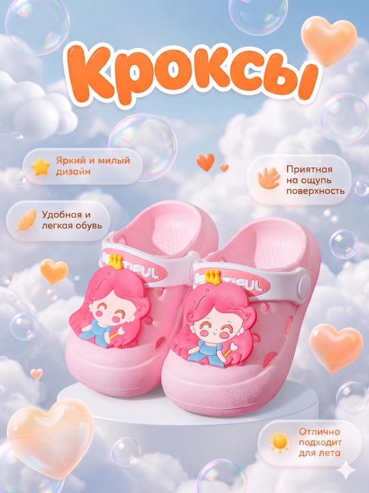 Кроксы детские из натурального каучука - 