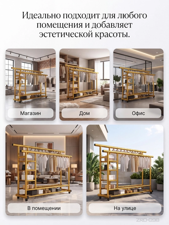 Вешалка напольная для одежды, с обувницей, на колесиках, металлическая