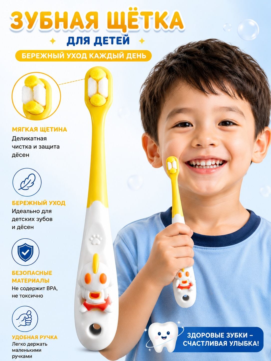 Зубная щетка мягкая и удобная, мыть с героями, подходит для детей от 2 до 10 лет, 1 шт - 