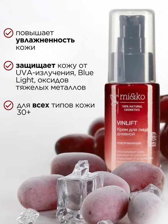 MI&KO Yoshartiruvchi, silliqlashtiruvchi yuz kremi anti-age, 30 ml MIKO