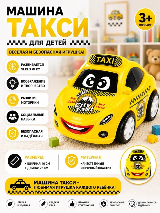 Детская игрушечная машинка, пластиковый автомобиль для детей от 3 лет