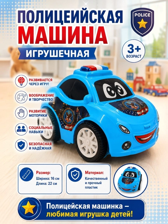 Детская игрушечная машинка, пластиковый автомобиль для детей от 3 лет