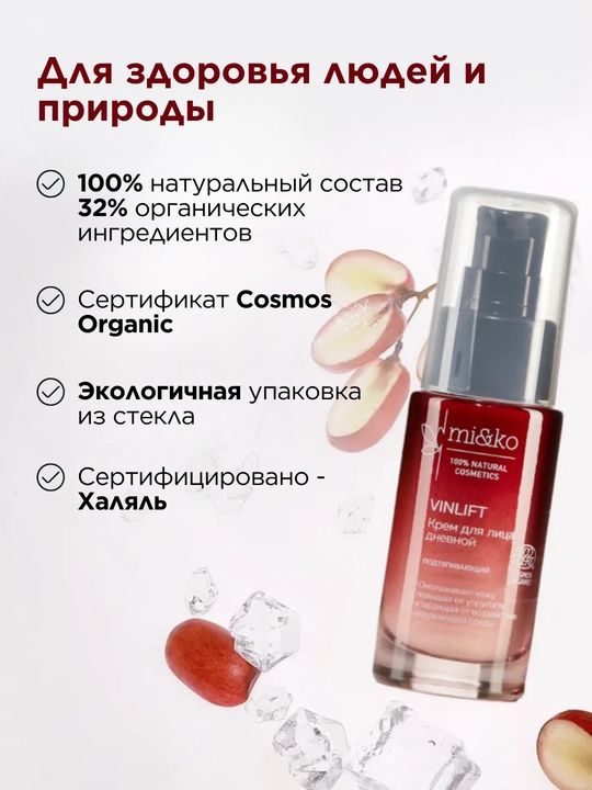 MI&KO Yoshartiruvchi, silliqlashtiruvchi yuz kremi anti-age, 30 ml MIKO