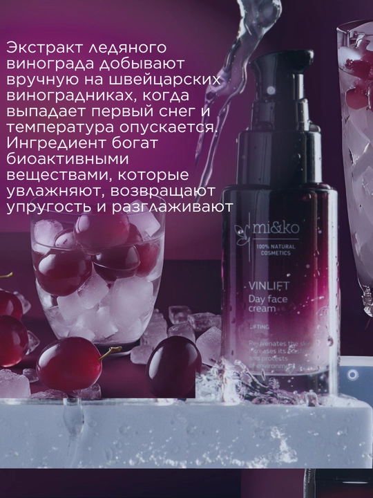 MI&KO Yoshartiruvchi, silliqlashtiruvchi yuz kremi anti-age, 30 ml MIKO