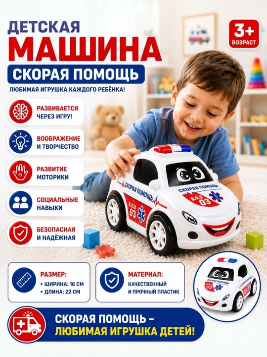 Детская игрушечная машинка, пластиковый автомобиль для детей от 3 лет