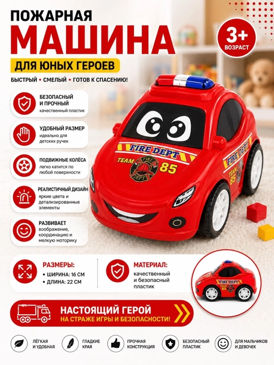 Детская игрушечная машинка, пластиковый автомобиль для детей от 3 лет