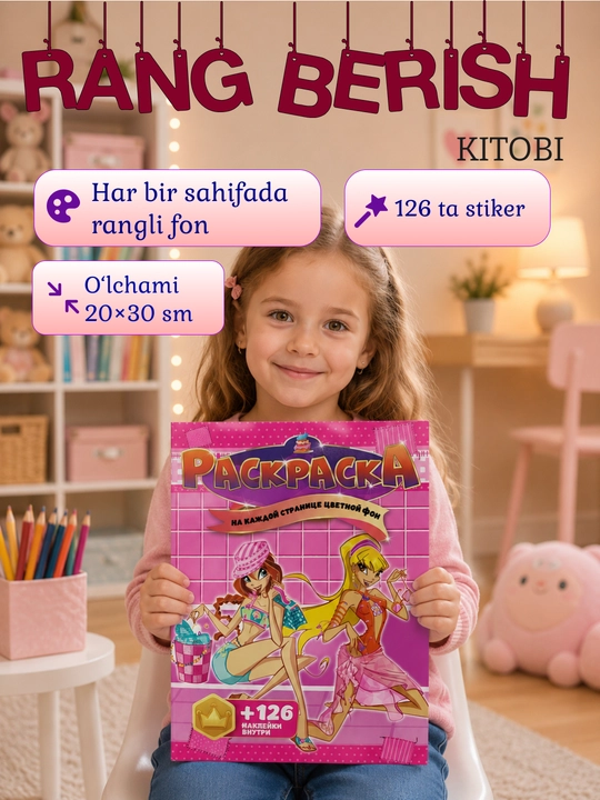Rang berish kitobi + 126 ta stiker, bolalar uchun, 20×30 sm