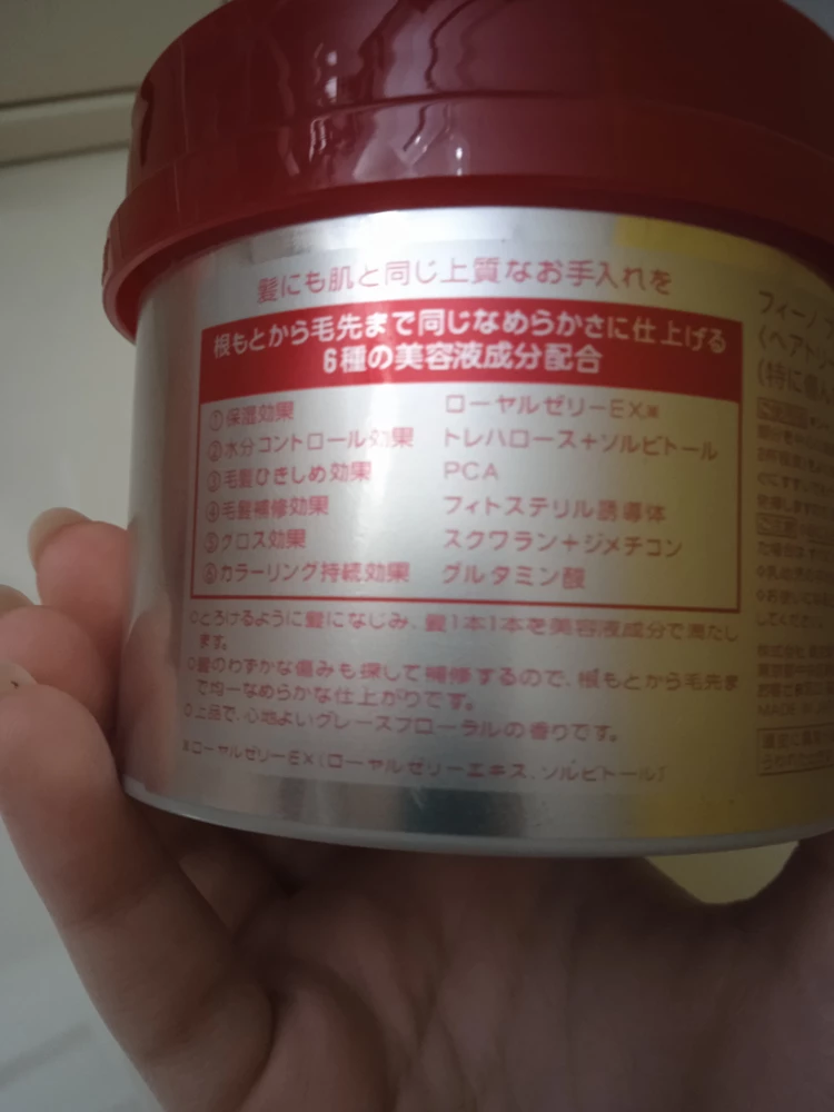 FINO Soch uchun maska parvarish, namlantiruvchi va tiklovchi hair mask soch niqobi