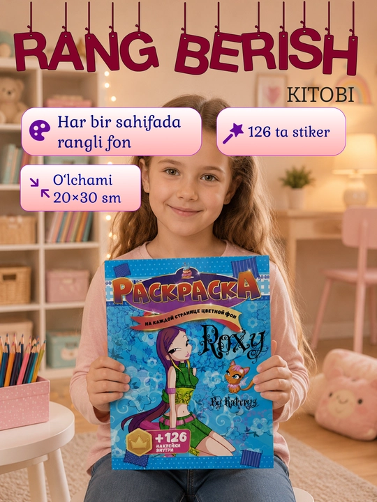 Rang berish kitobi + 126 ta stiker, bolalar uchun, 20×30 sm