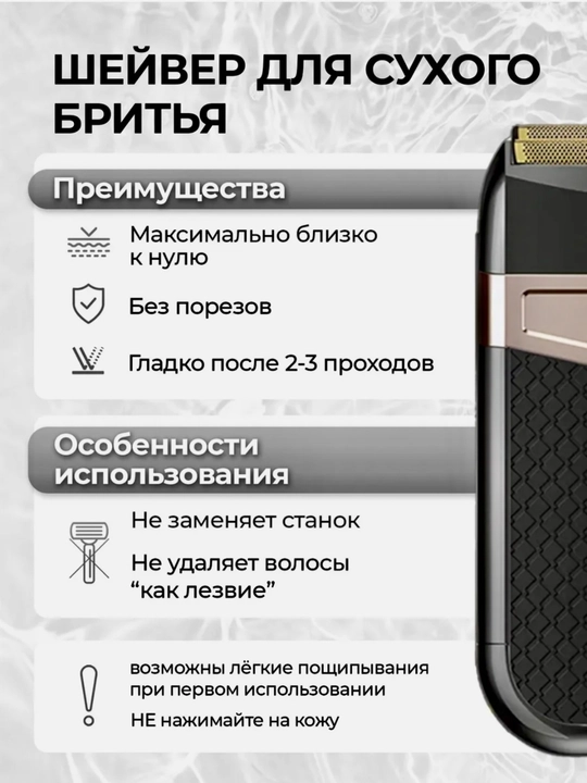 Серия электробритв VGR Premium, различные модели: V-331 -332 -341 -353 -375 -383 -390